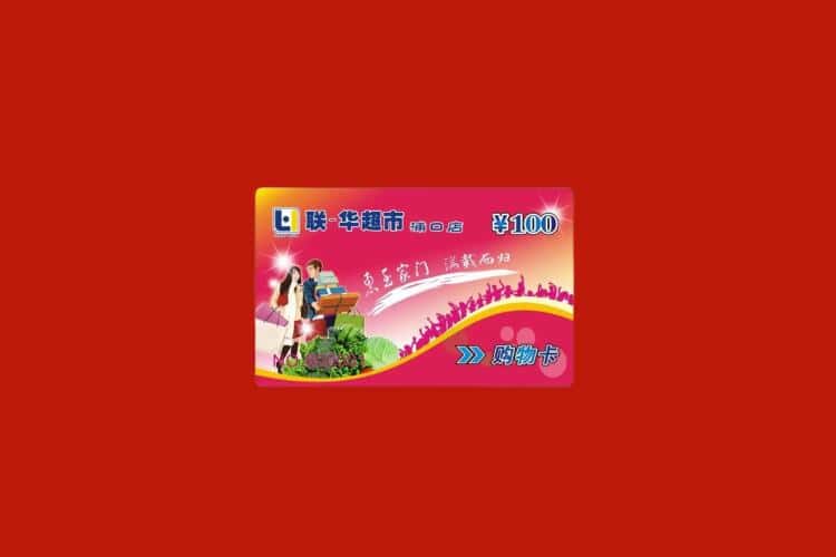 奉化区礼品回收多少钱报价